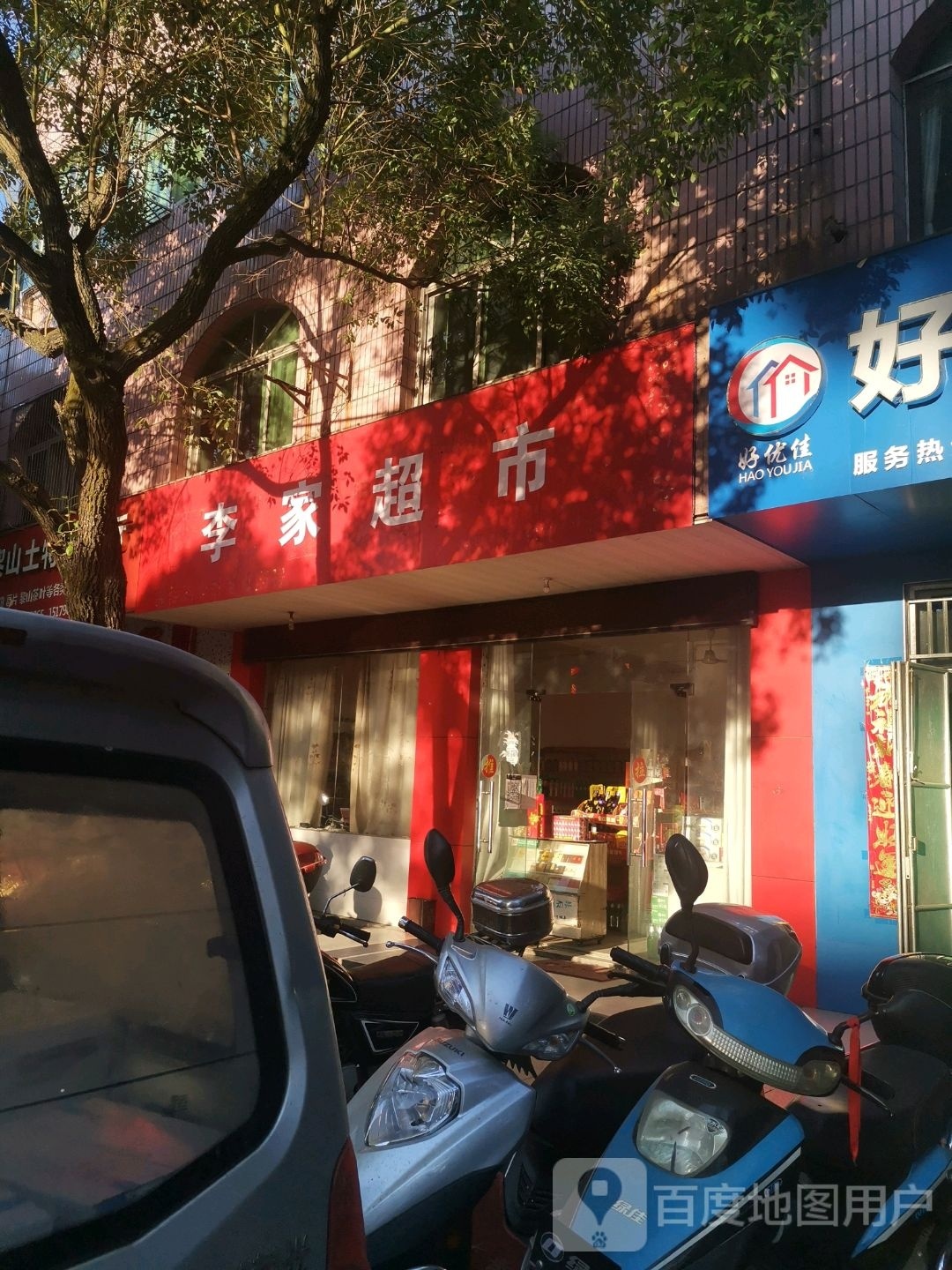 李百家市