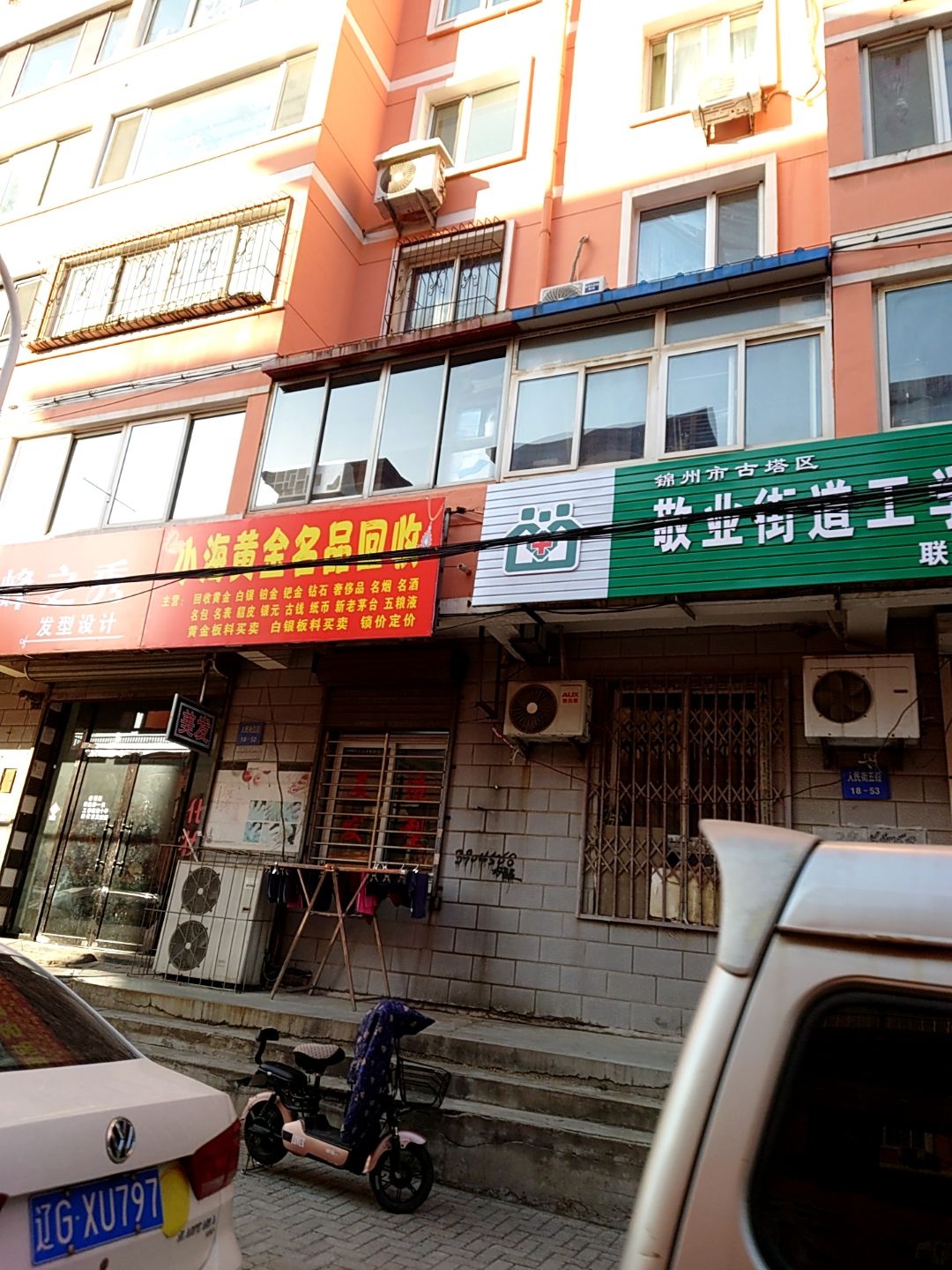 小海黄金名品回收