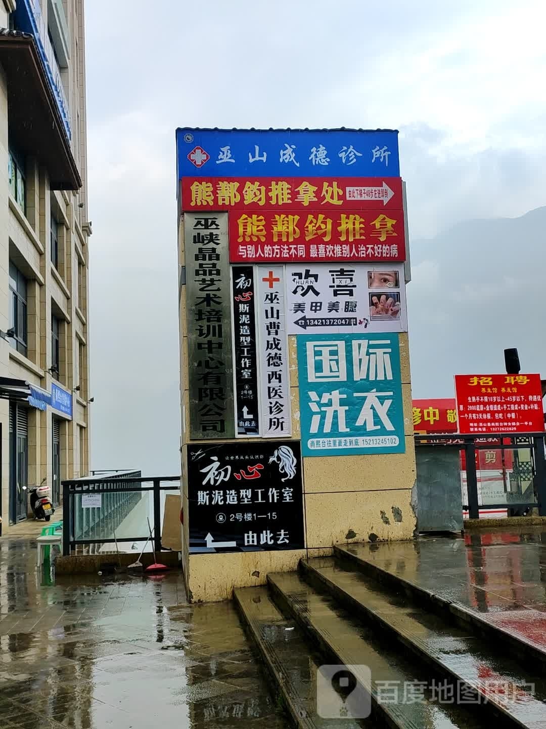 初心造型(尚熙台店)