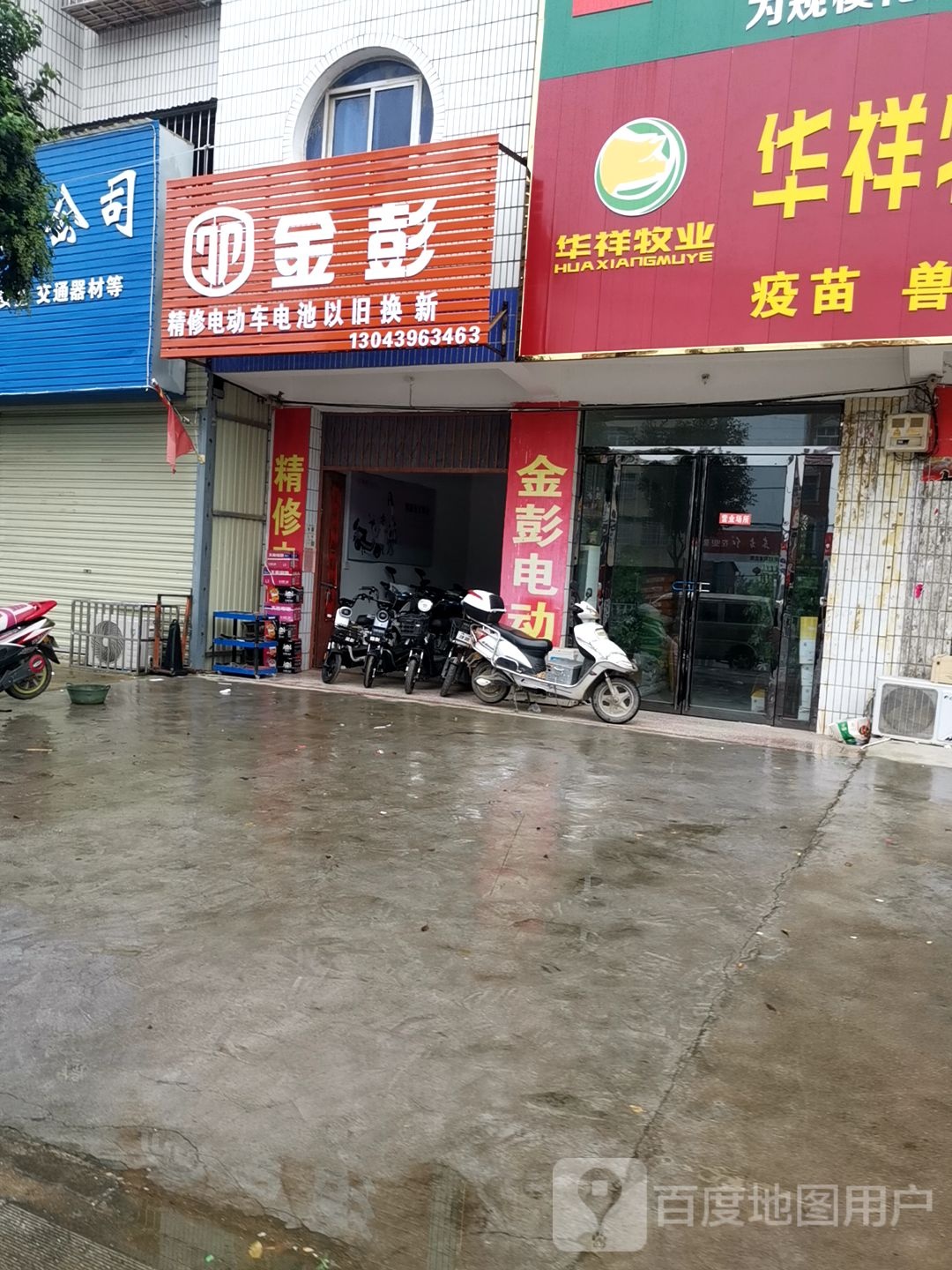 正阳县金彭电动车(慎东路店)