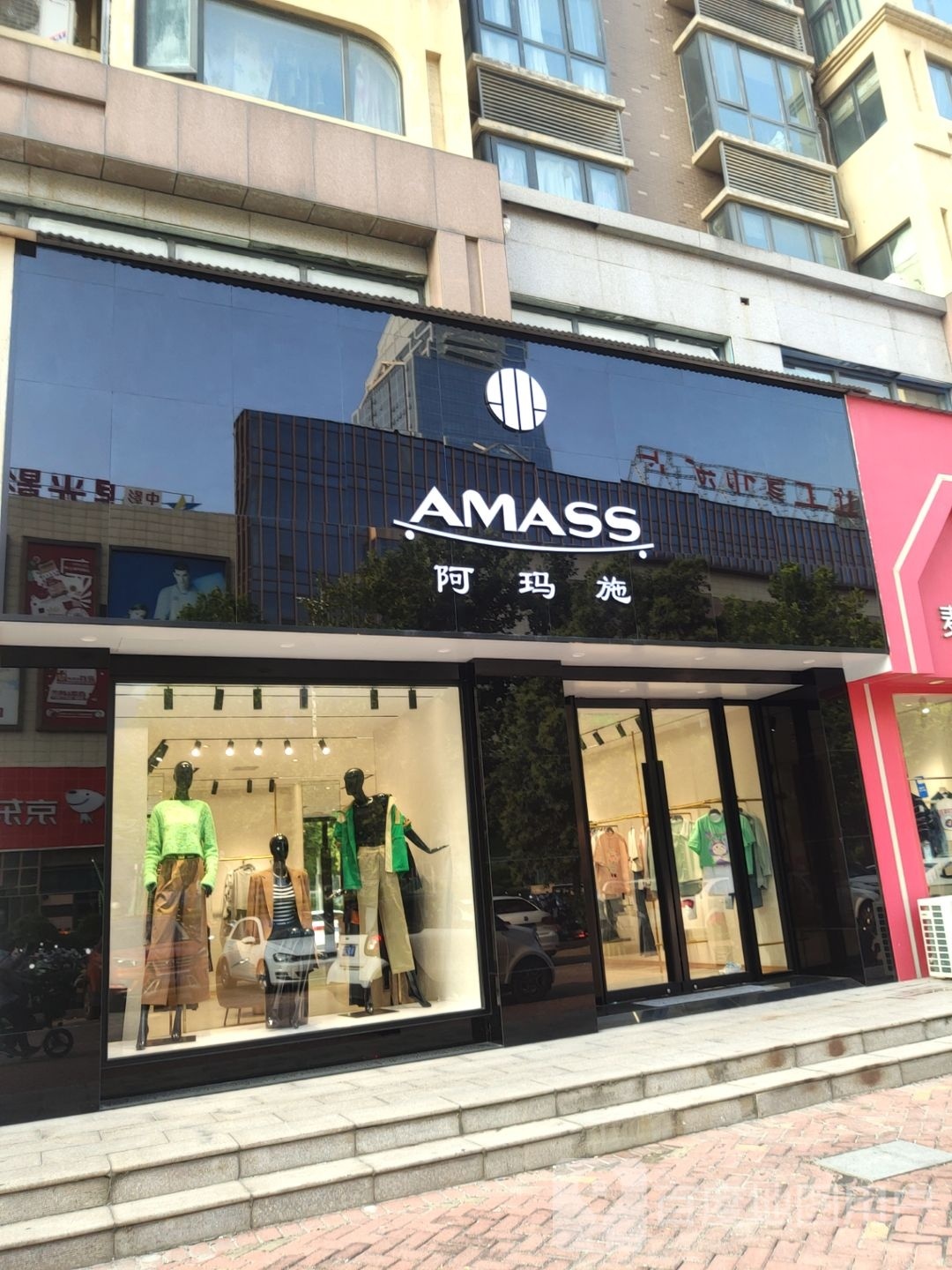 荥阳市豫龙镇阿玛施(国泰路店)