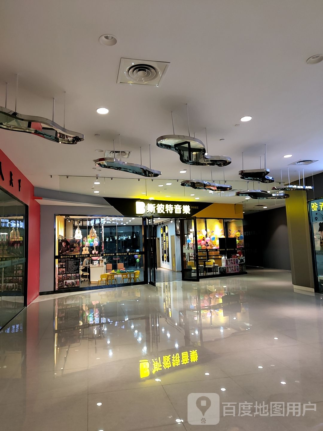 斯彼特声乐(沈阳益田假日世界店)