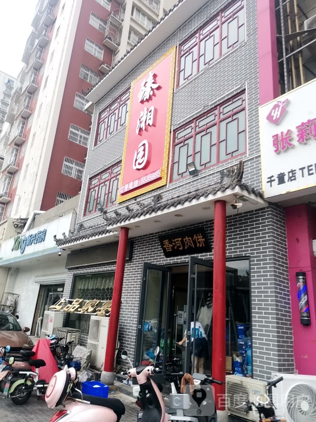 冯家肉饼