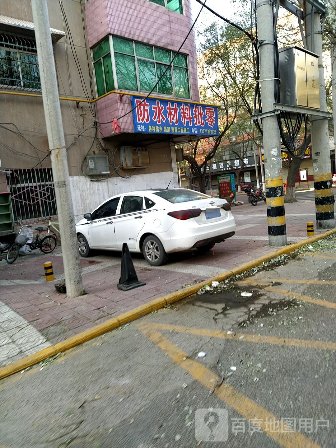 防水材料批零