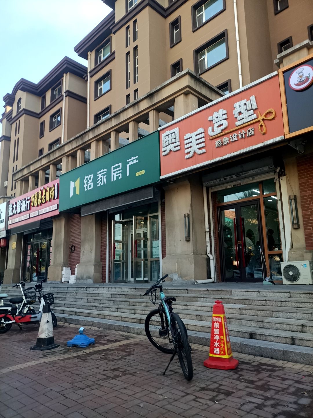 奥美造型(力旺康城一期店)