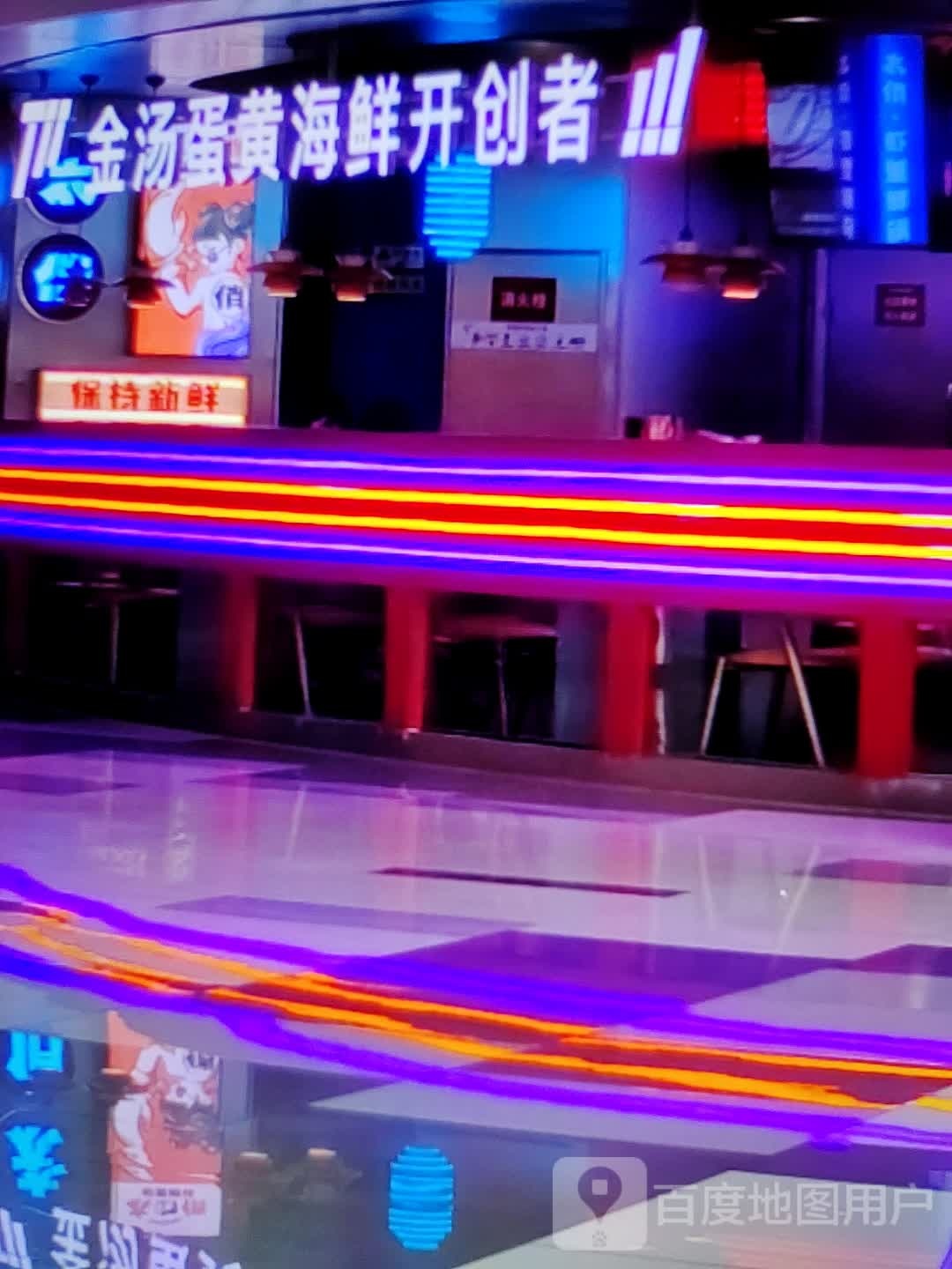 金汤蛋黄海鲜开创者(水石购物广场店)