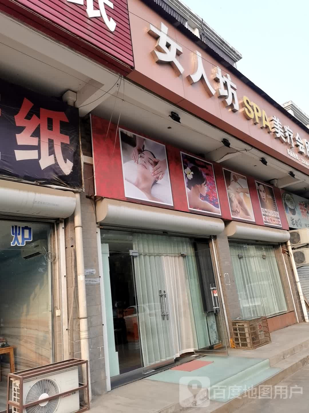 女人坊