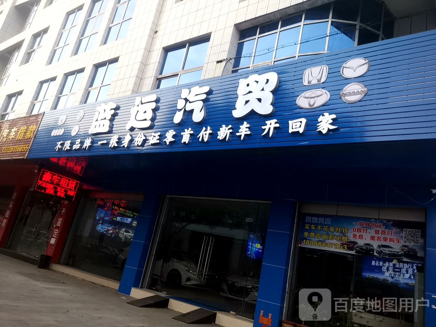 蓝运汽贸
