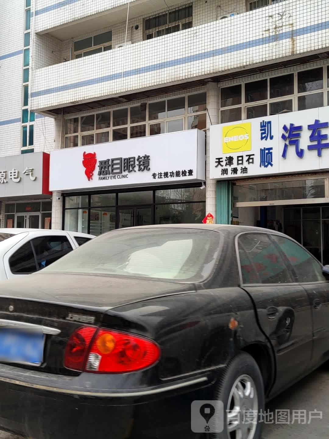 康世明眼视光