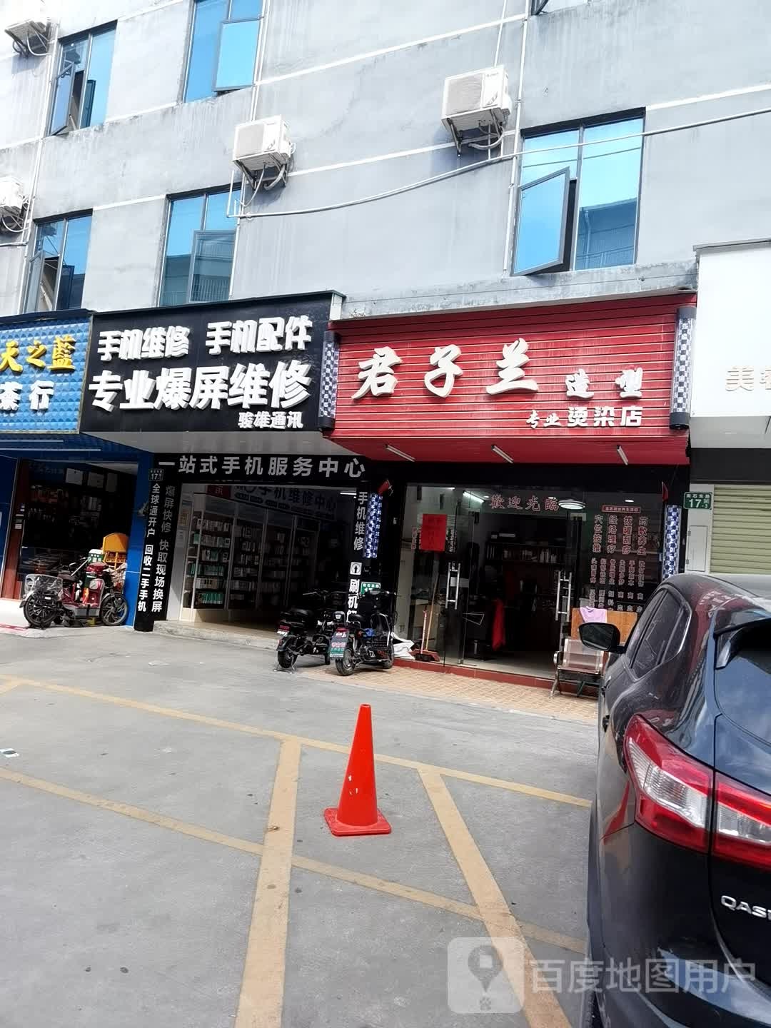 骏雄通讯专业爆屏维修回收二手手机
