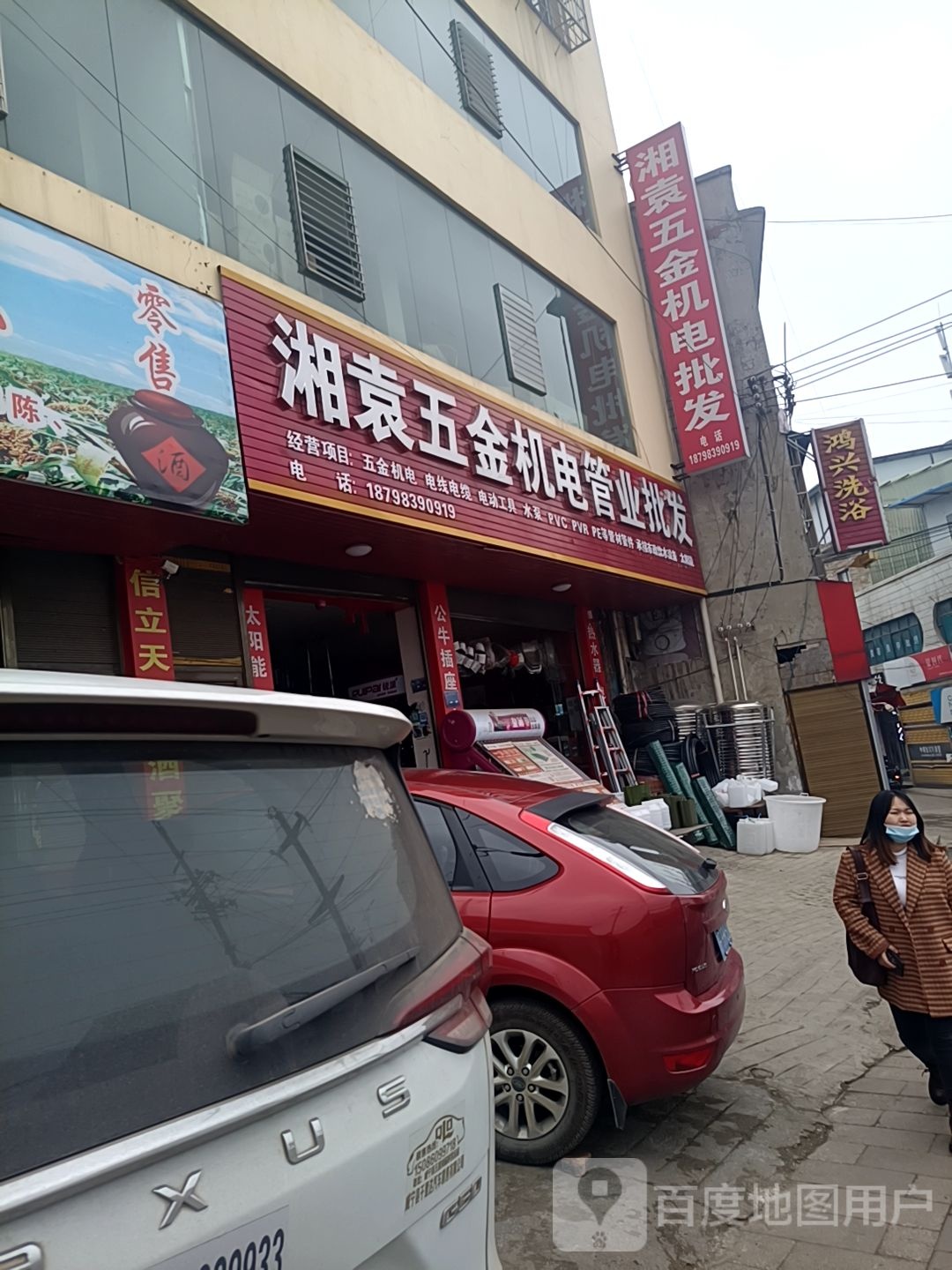 鸿兴洗浴