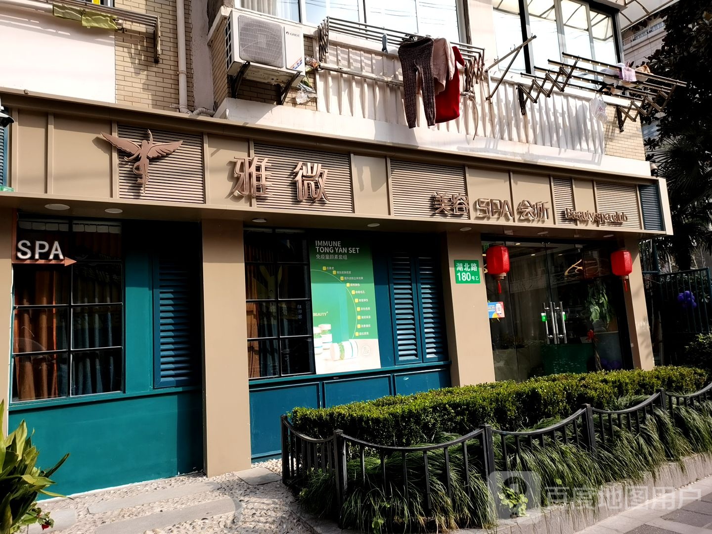 蒂恩希妮美容spa(黄浦店)