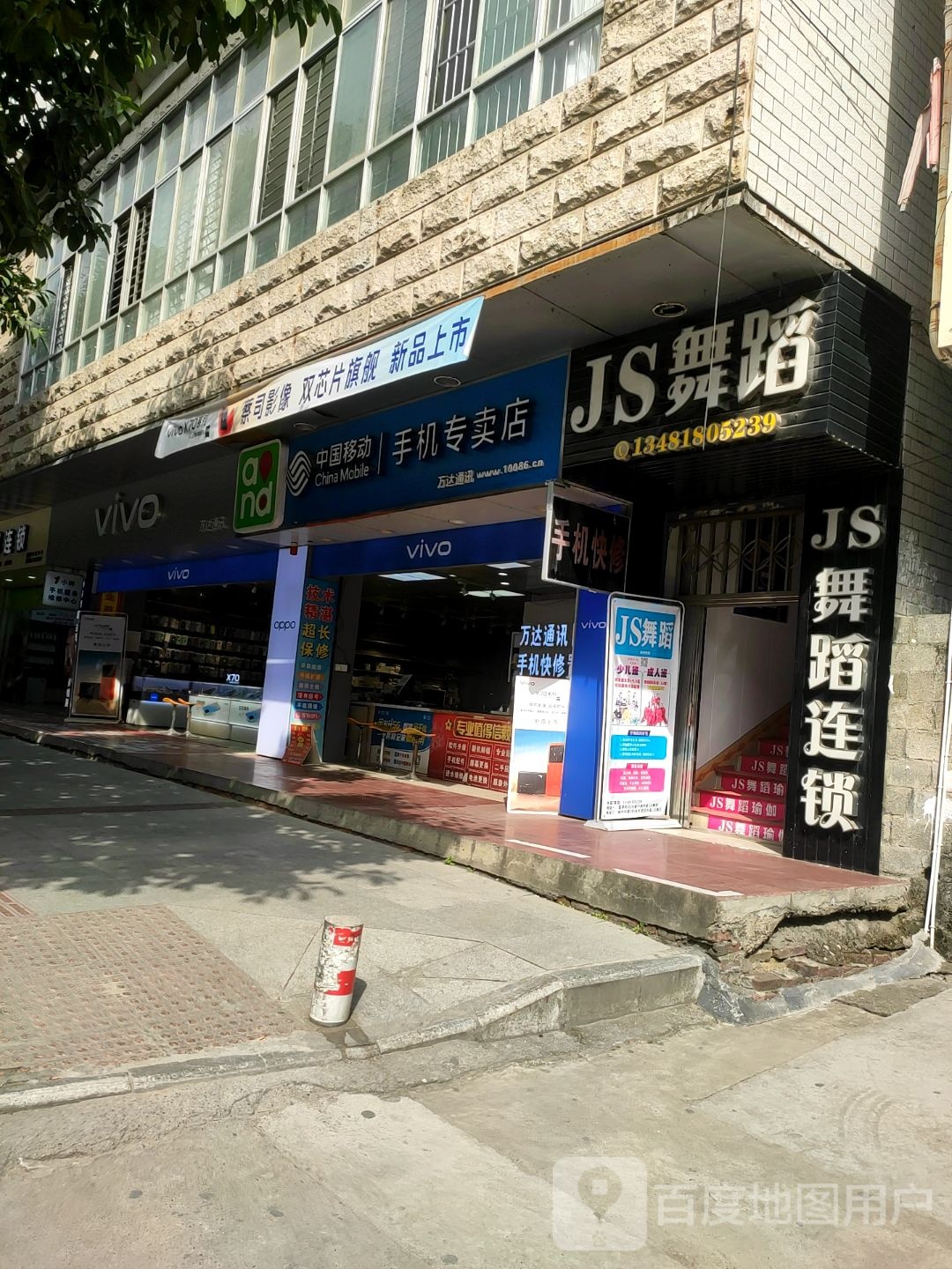 JS舞室(宜州二店)