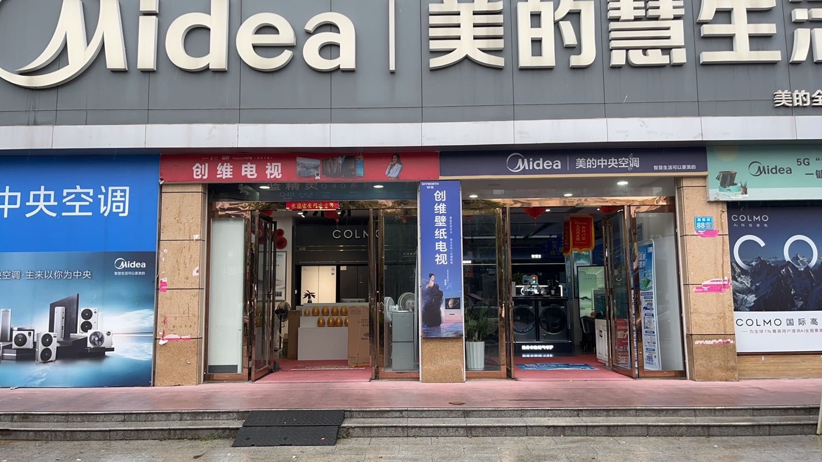 淮滨县美的智慧家(博展旗舰店)