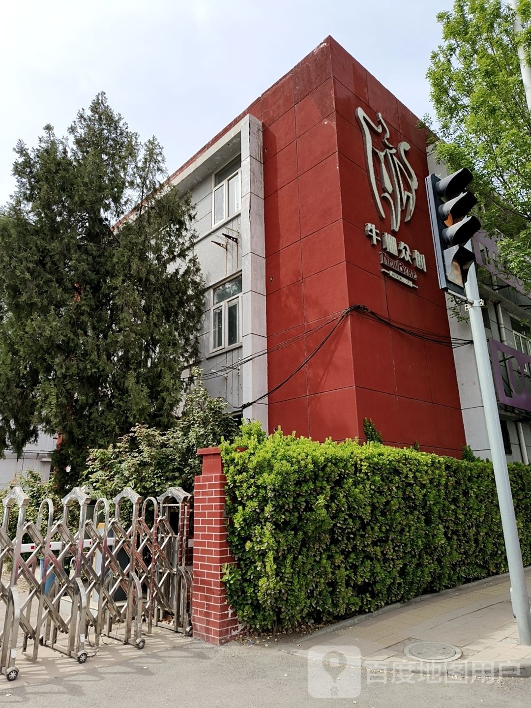牛棚科技基地