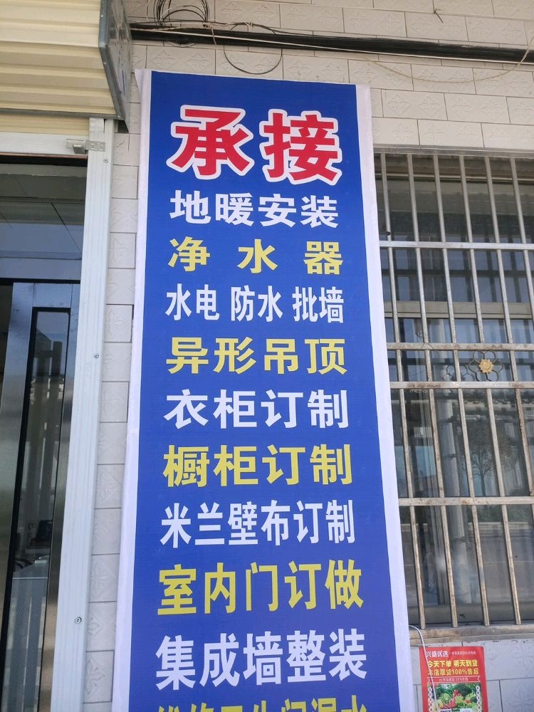 新密市曲梁镇金牛管(新佳源装饰材料)