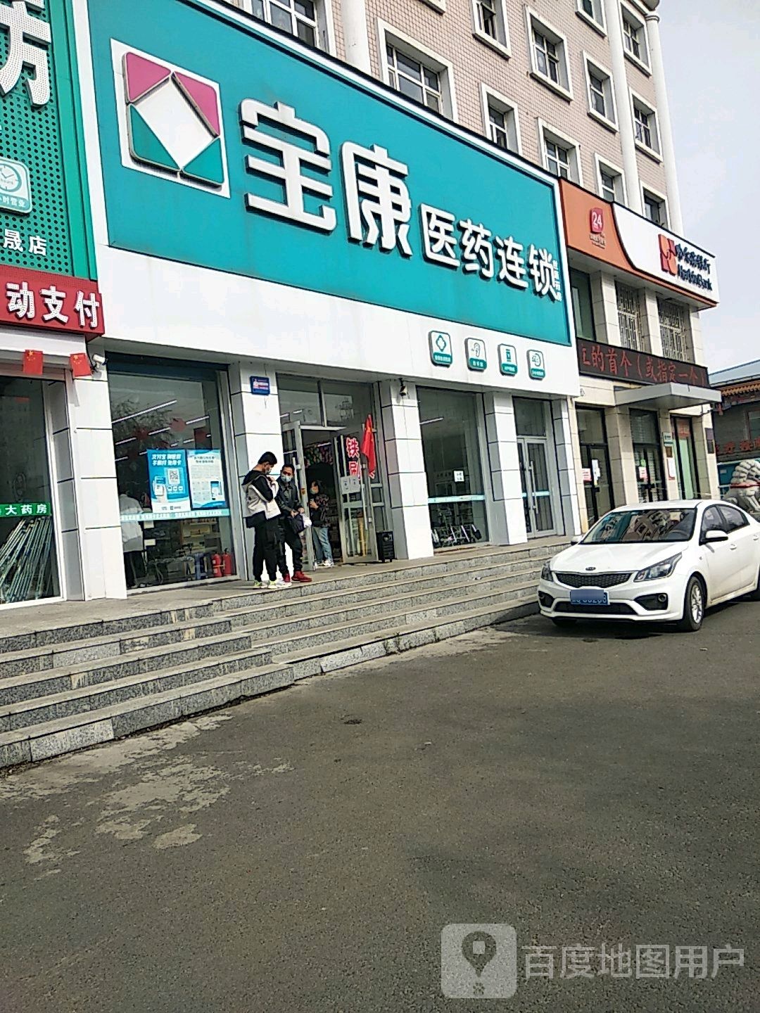 宝康医药连锁(兴国东路店)