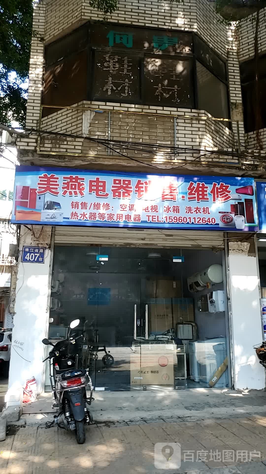 美燕电气销售维修