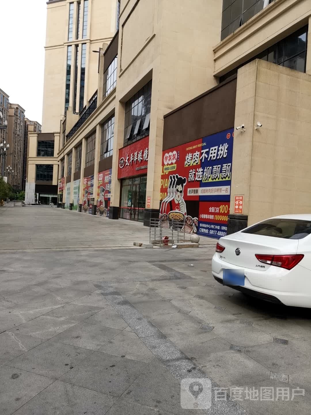 大平洋眼镜(抚琴大道二段店)