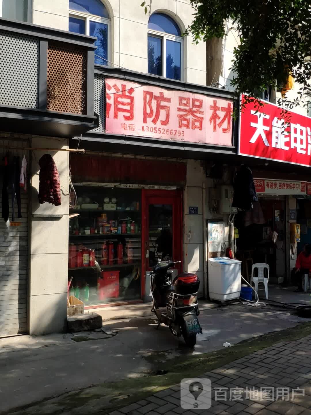百安居消防器材
