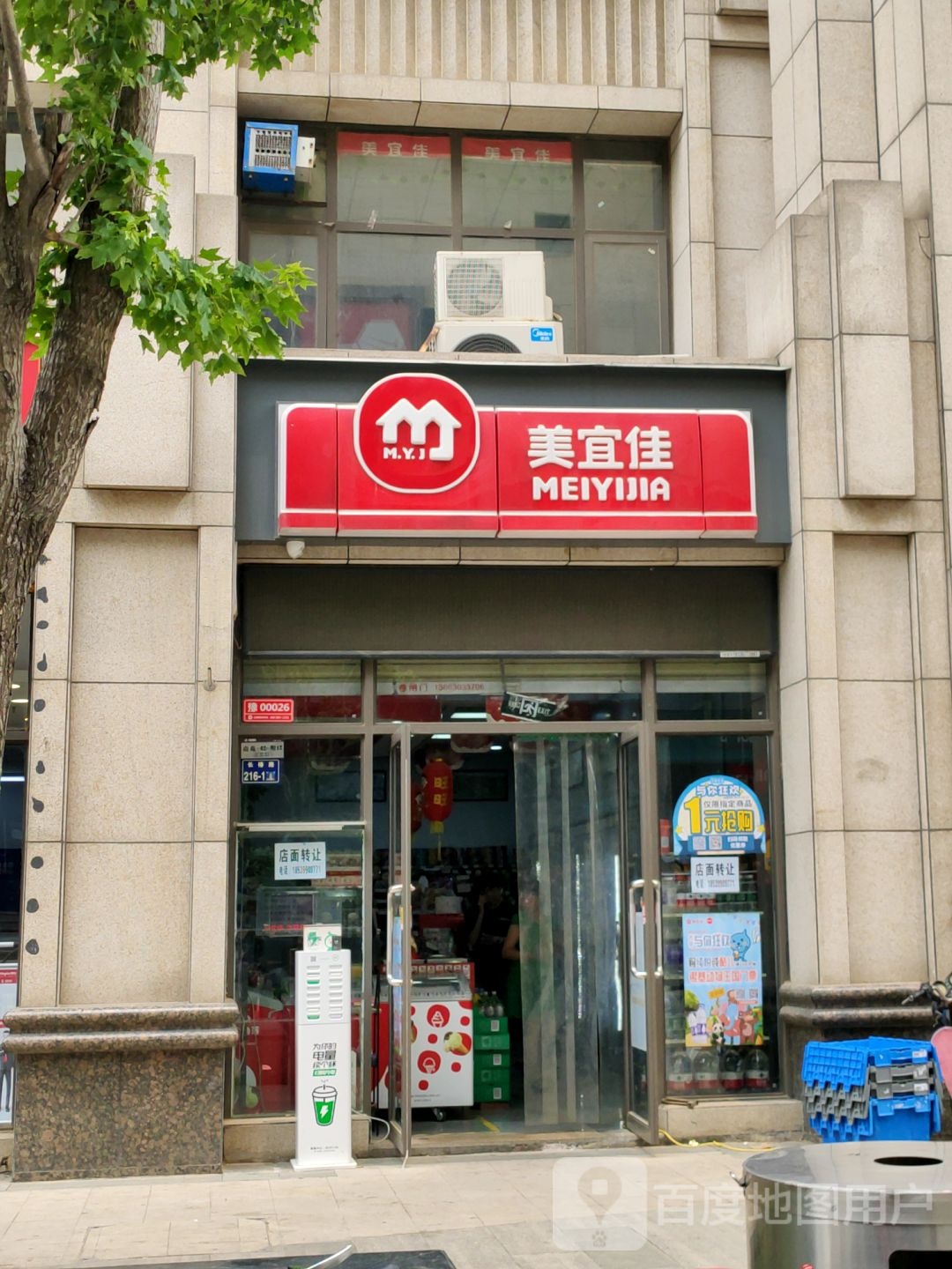 郑州高新技术产业开发区沟赵乡美宜佳(豫26郑州谦祥万和城店)