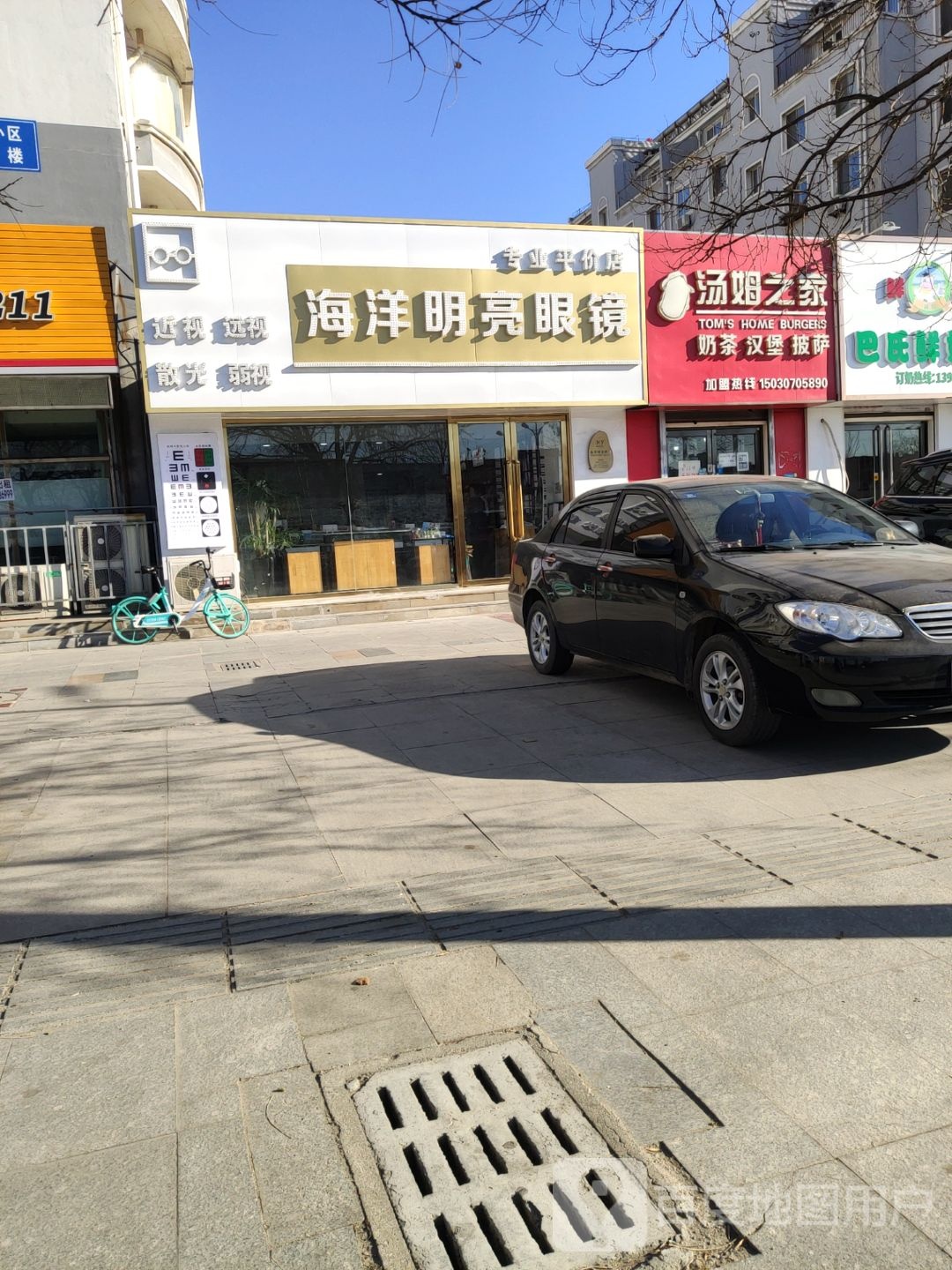 海洋明亮眼