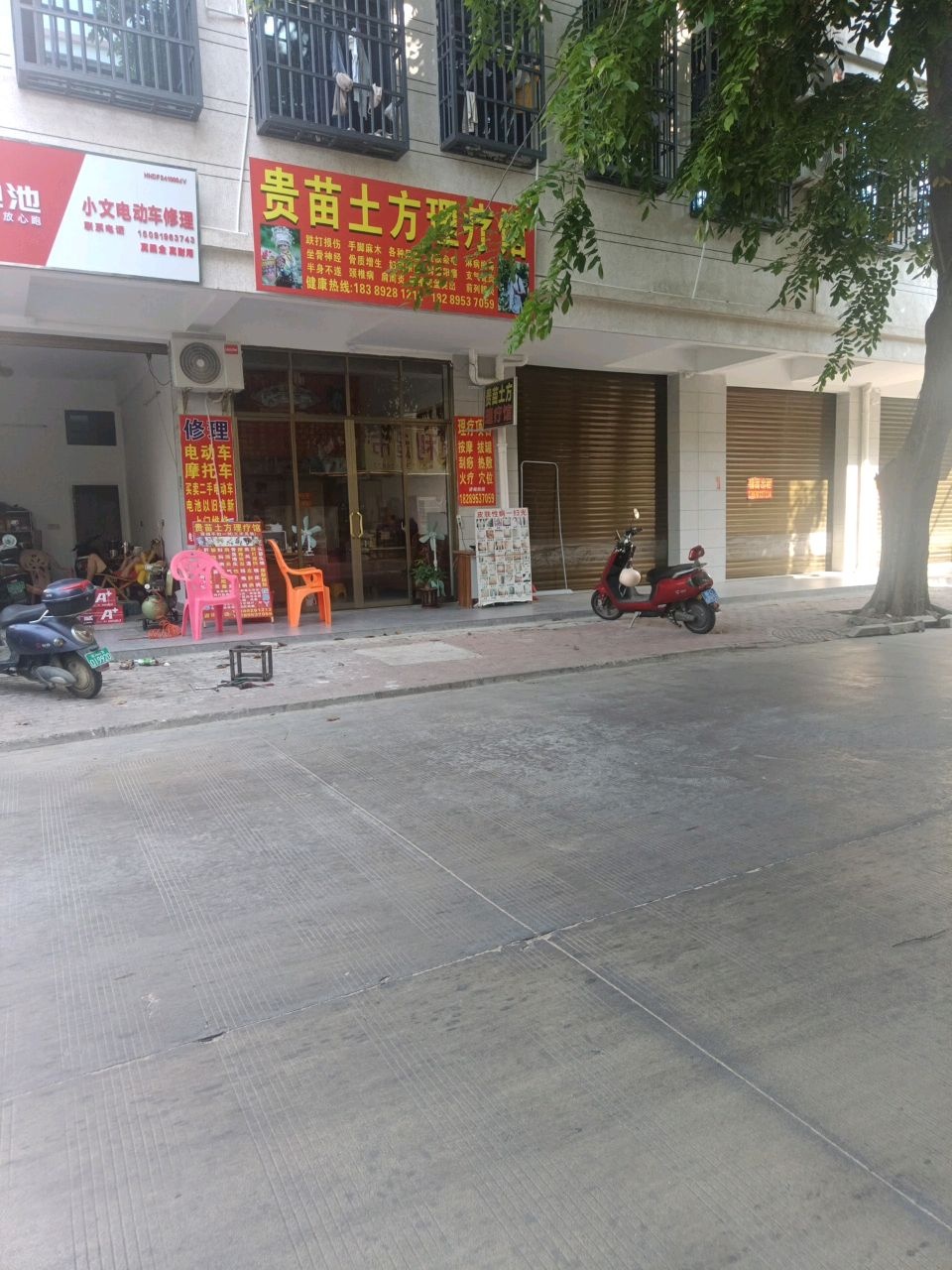 小文电动车修理