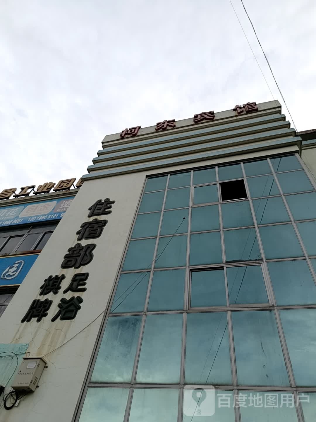 民宿部棋牌足浴