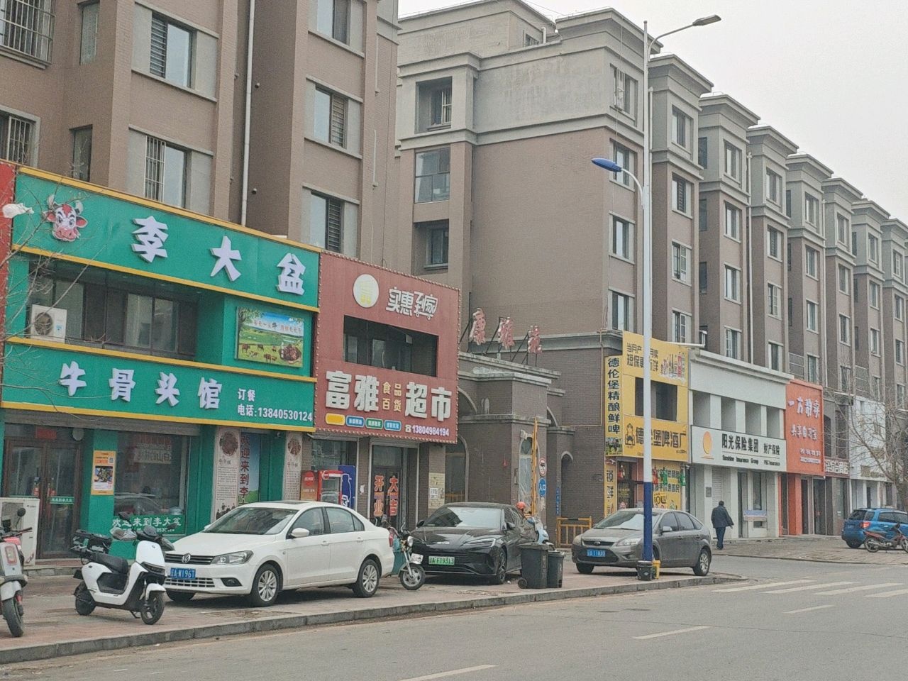 富康雅苑
