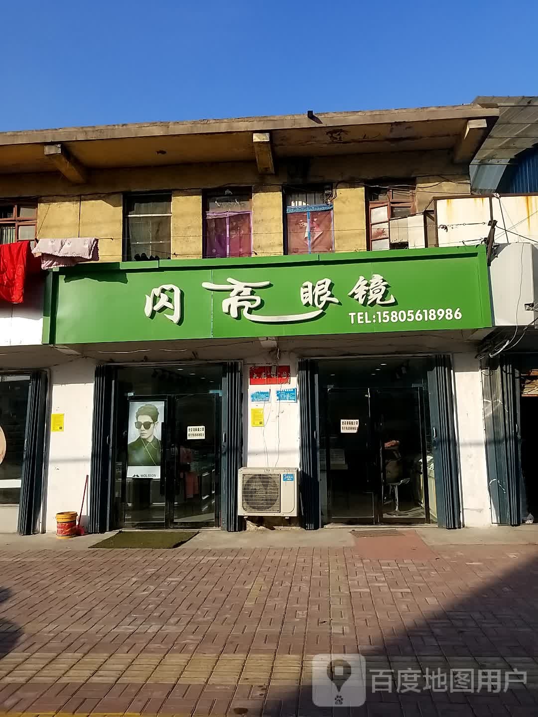 闪亮眼睛(龙山路店)