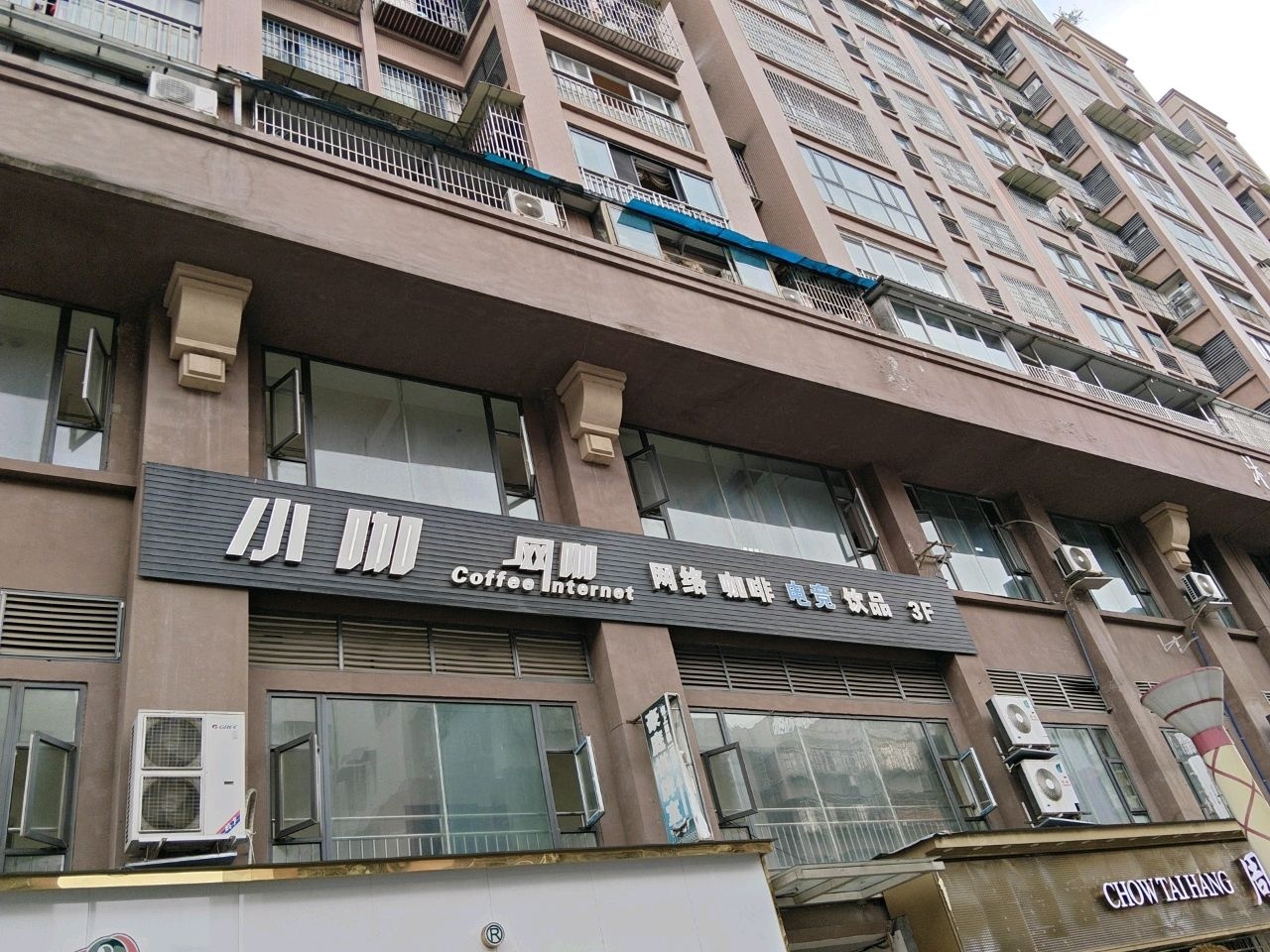 小咖网咖