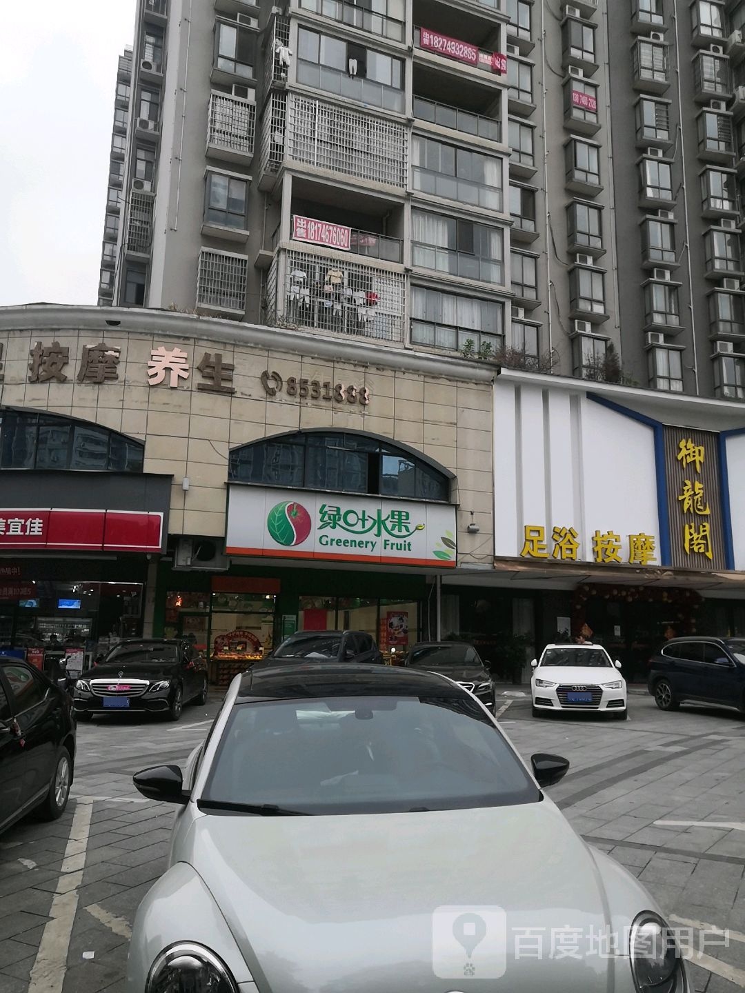 御龙阁足疗按摩
