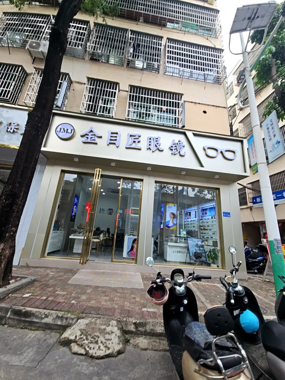 金目匠眼镜