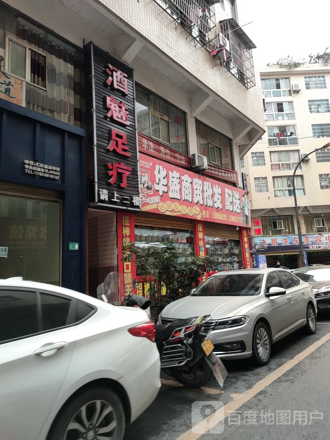 酒魅族阁疗