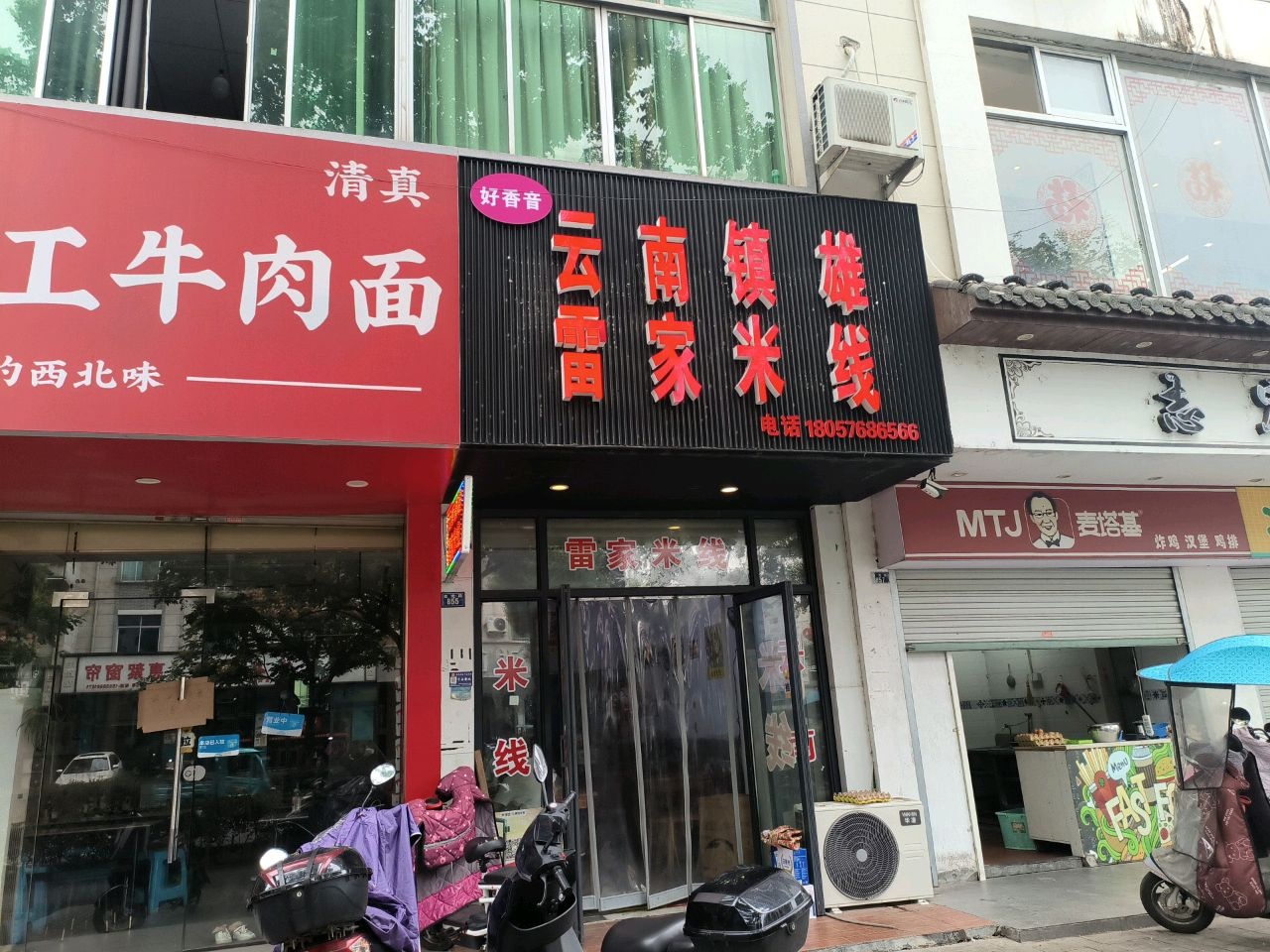 清真欧麦热兰州手工牛肉面