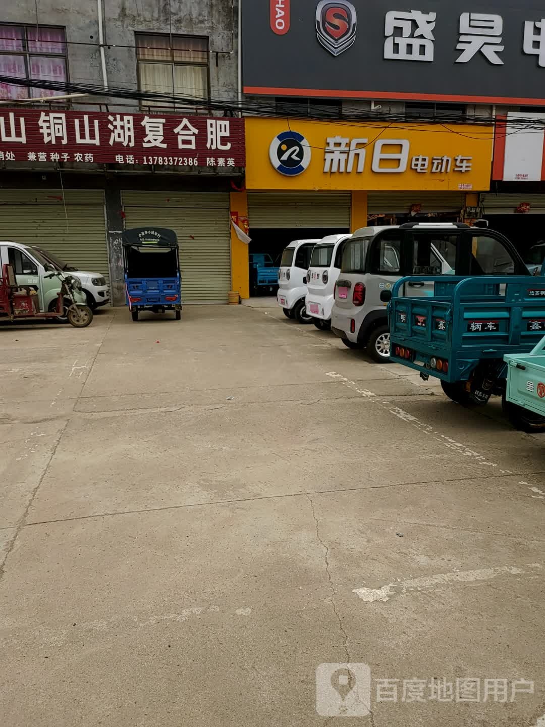 上蔡县小岳寺乡新日电动车(市场路店)