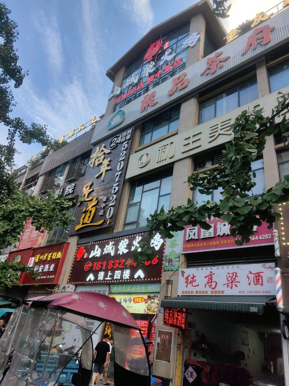 贰品茶府(中铁·城市中心店)