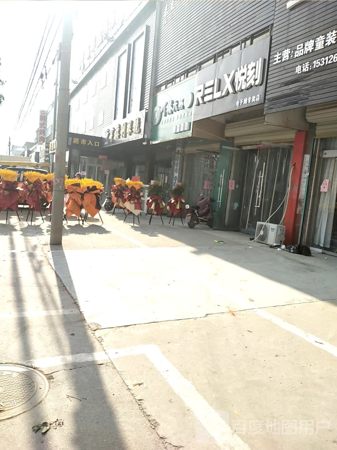 亨德利眼睛店(房村店)