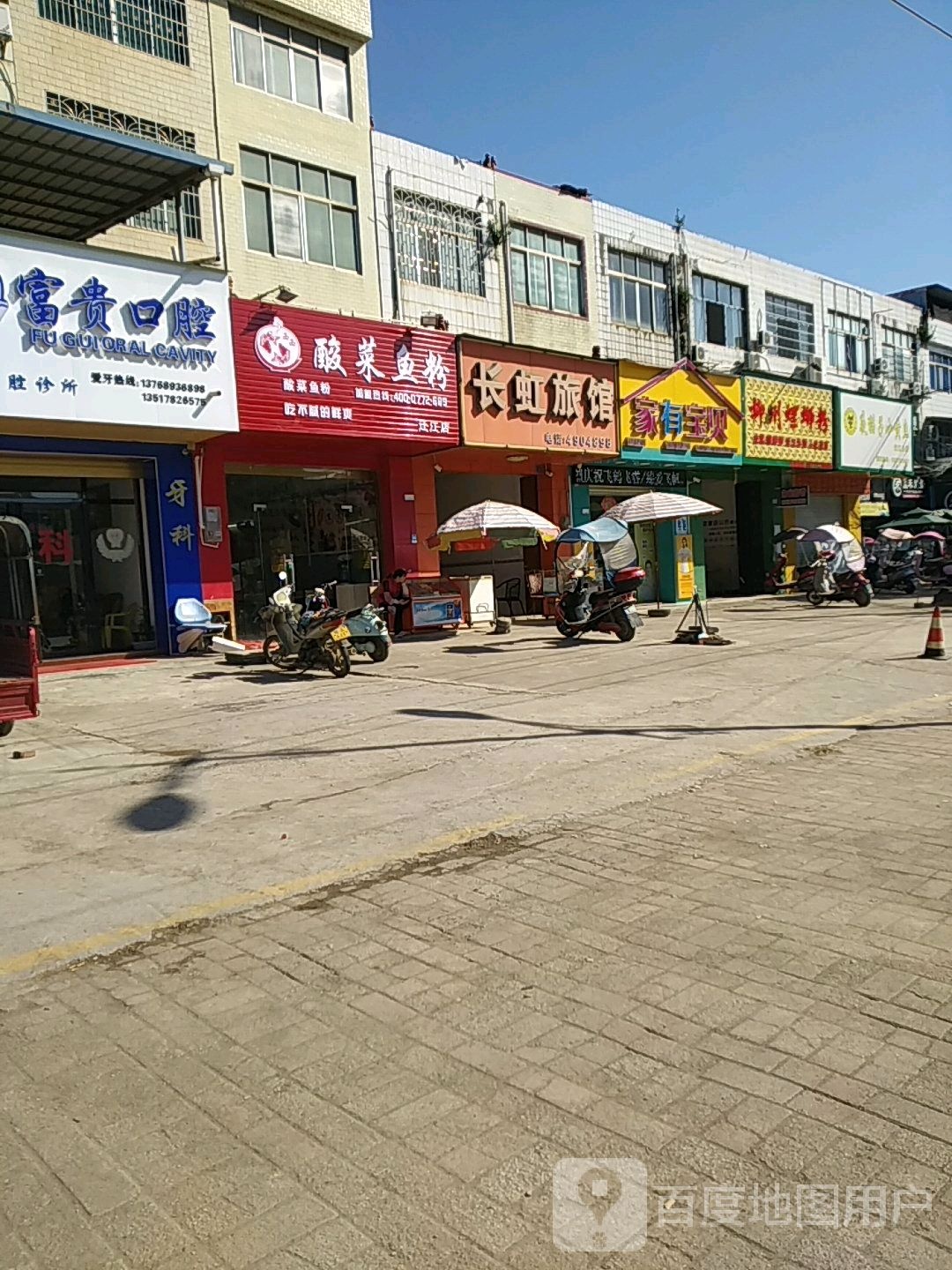 长虹旅馆(衡友线店)