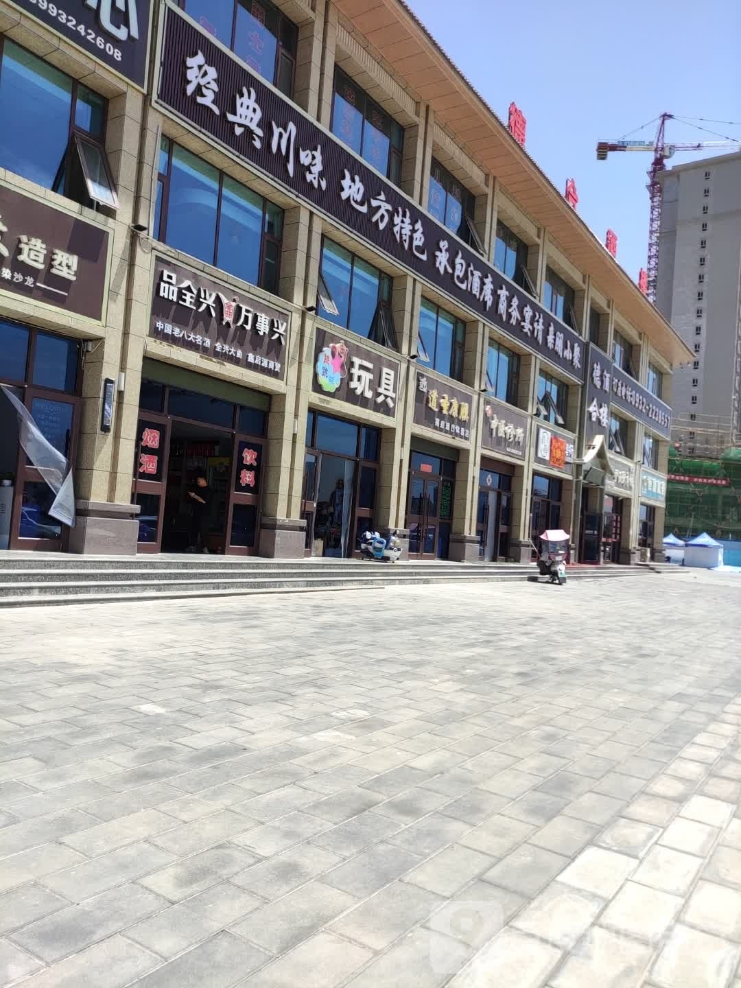 德合酒楼(金地花园店)