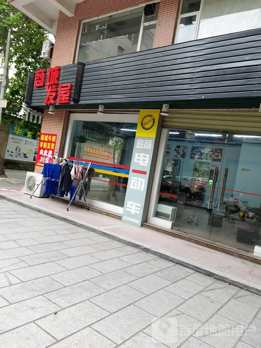 商城发屋