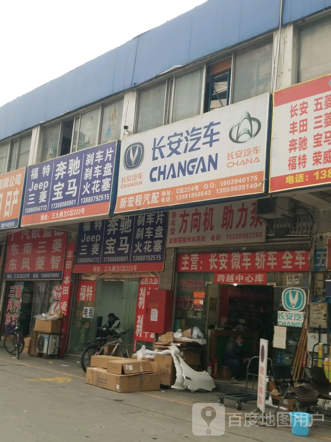 成都宝粤汽配
