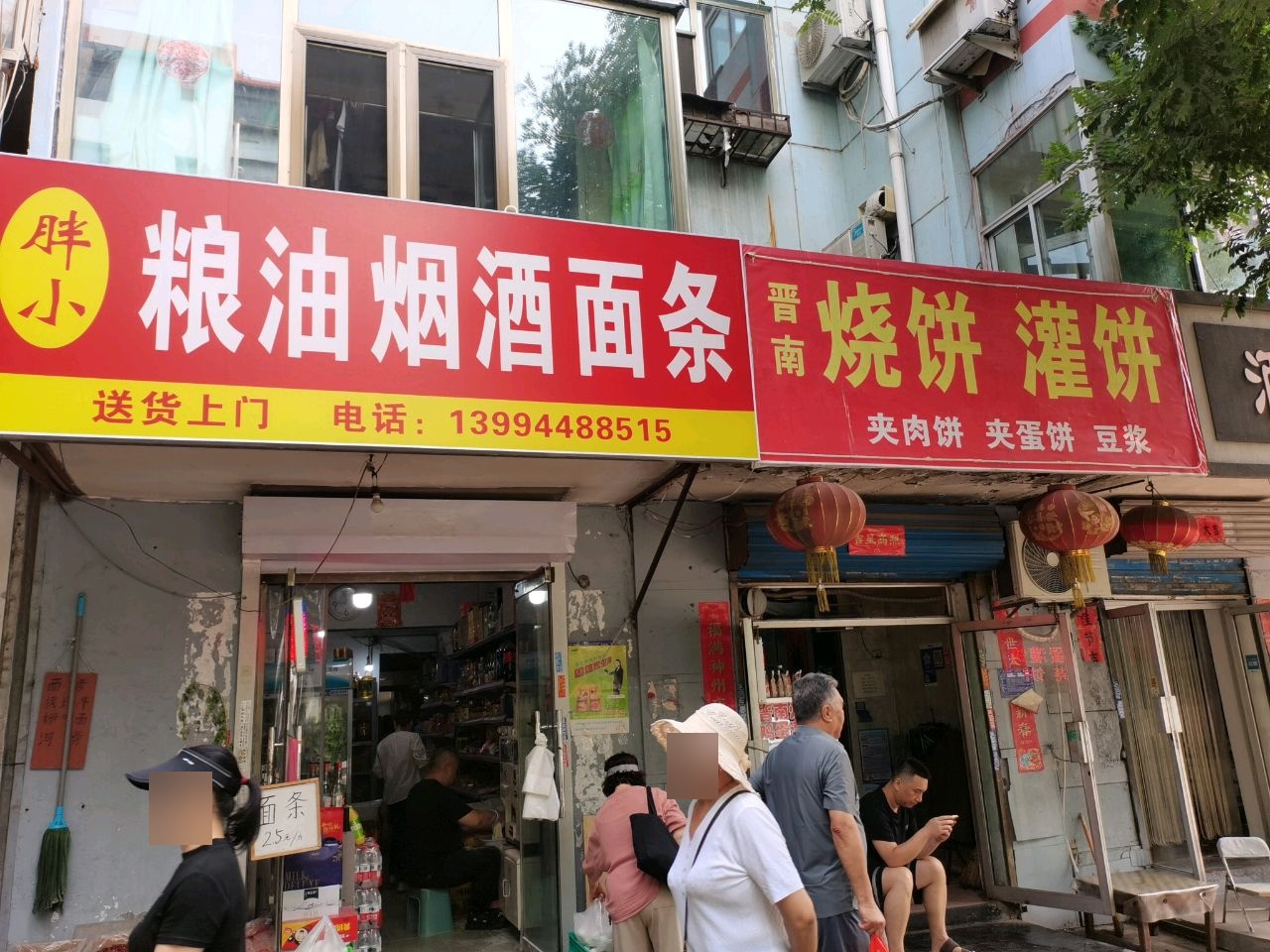 晋南烧饼灌饼