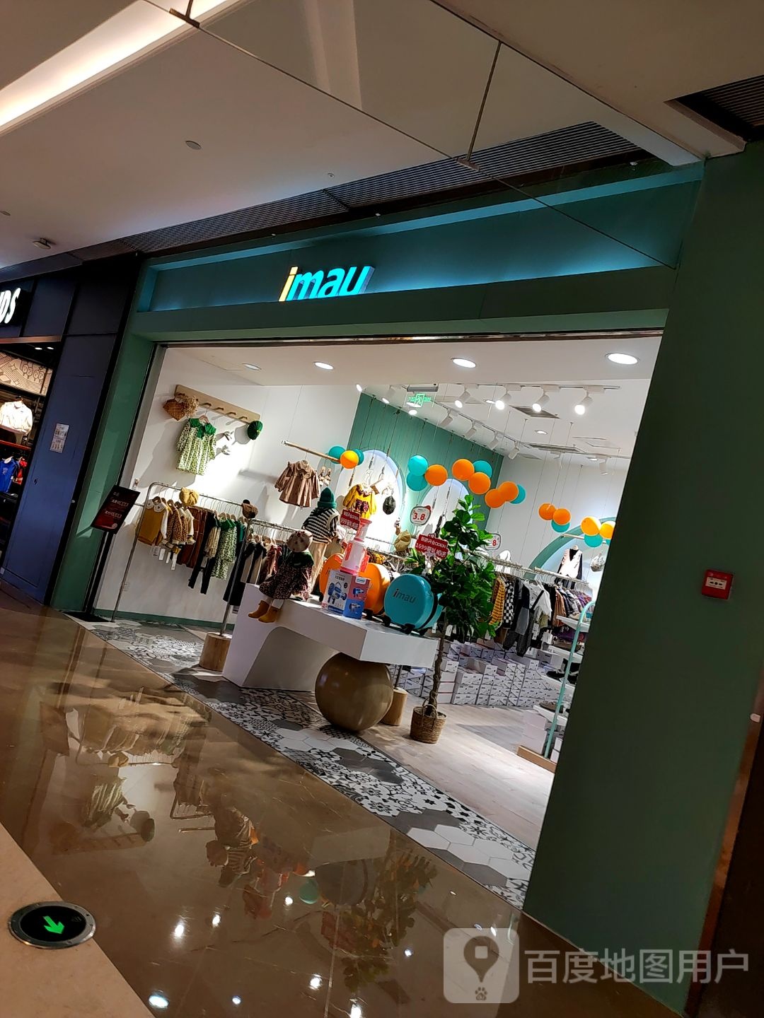 imau(龙湖源著天街店)