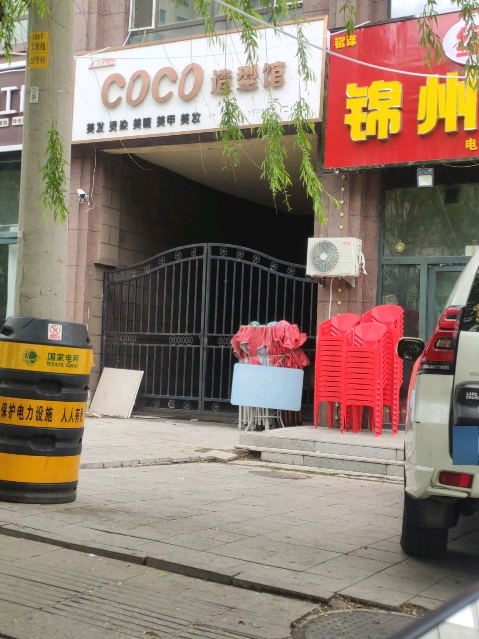 COCO造型馆