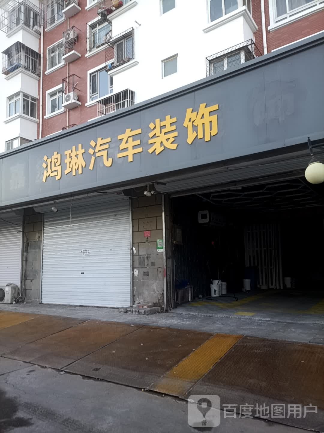 鸿琳骑车装饰