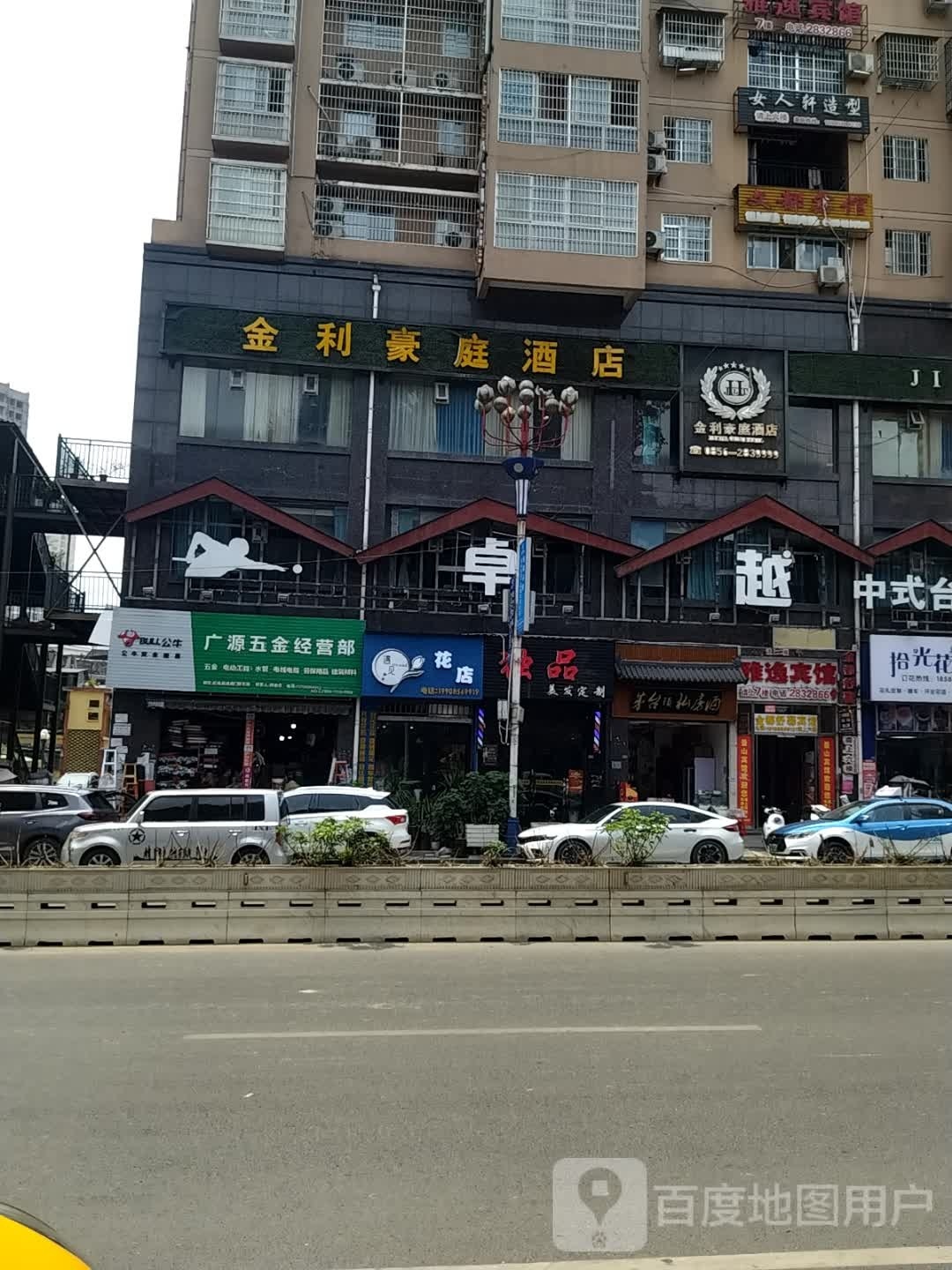 女人轩造型