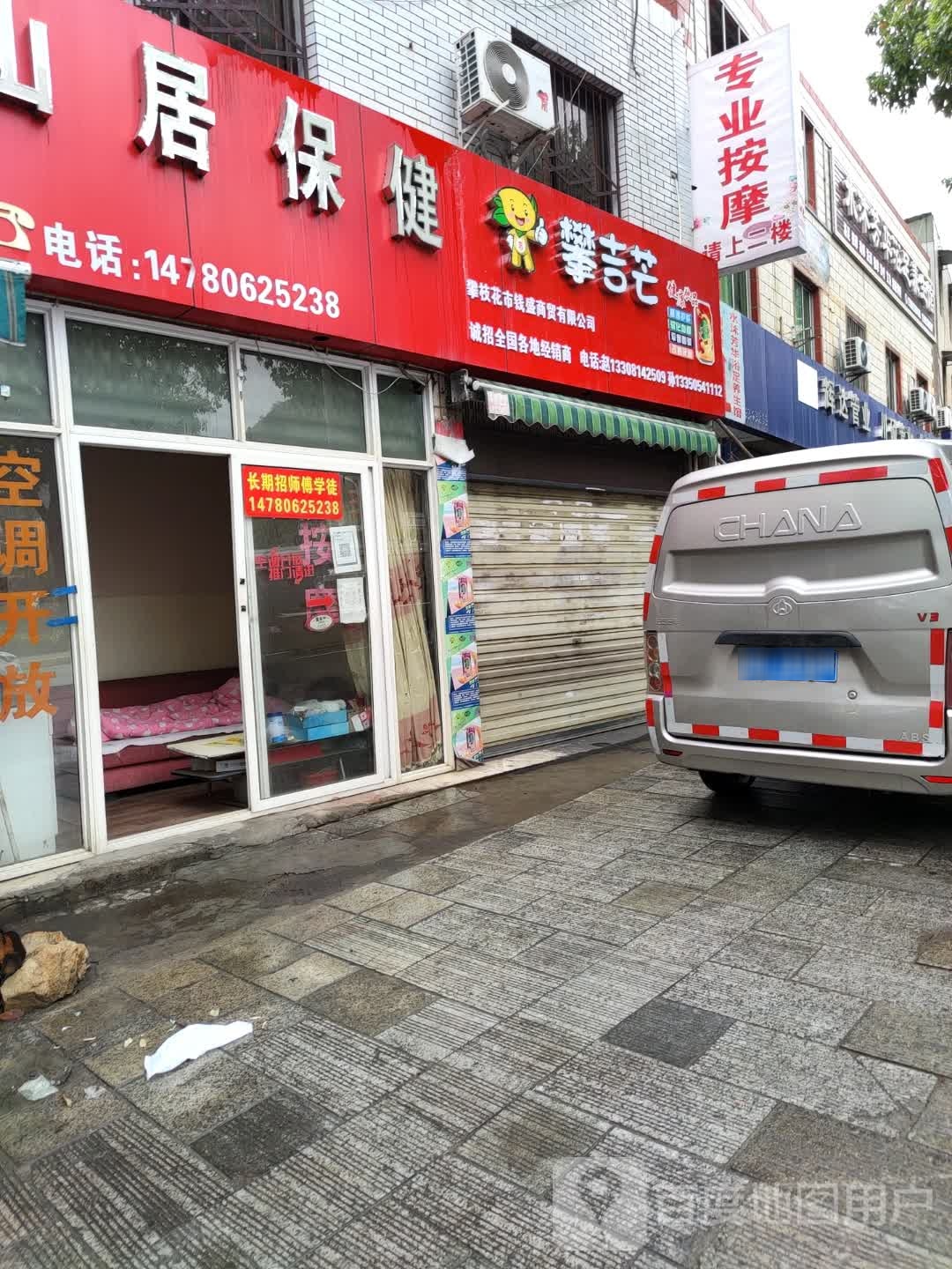 高师盲人专业按摩