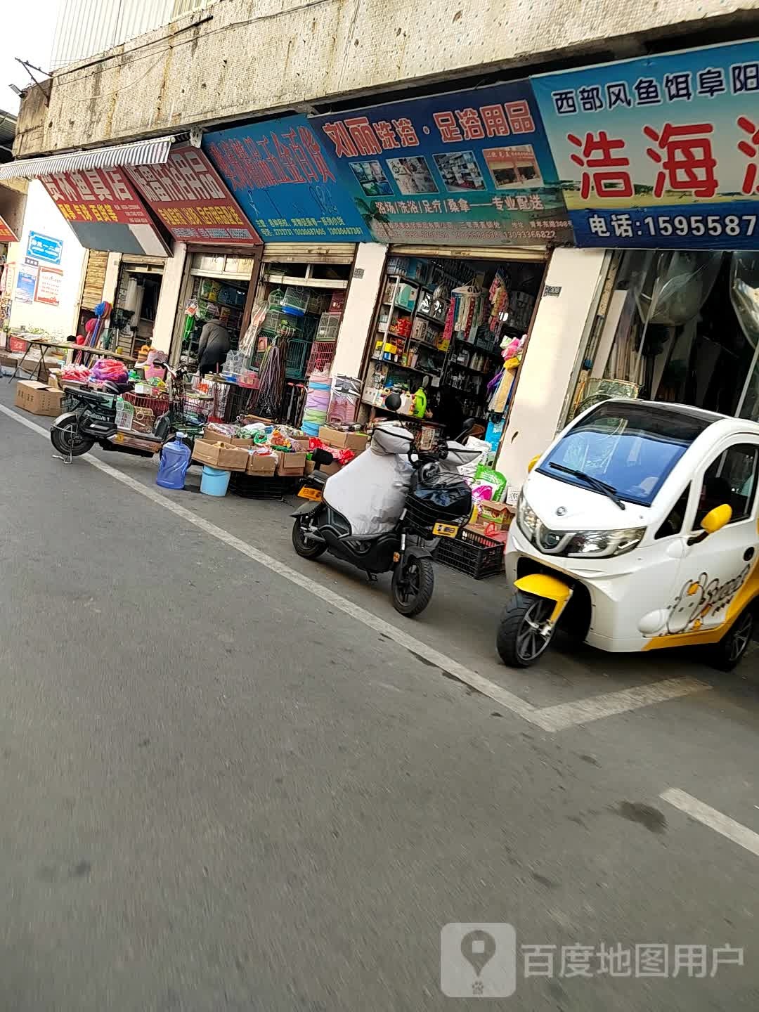贺林渔具店