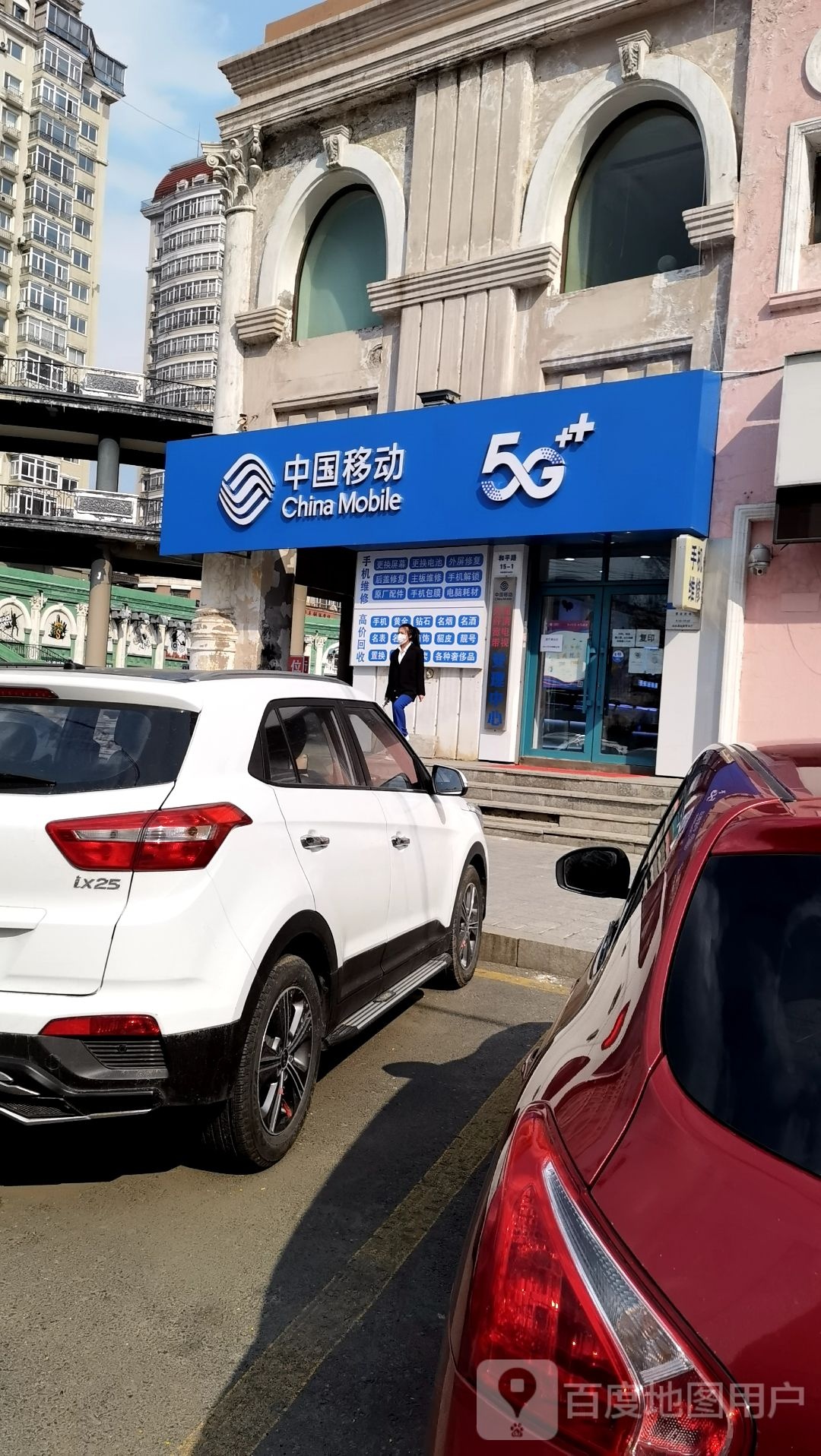 中国移动(和平路店)